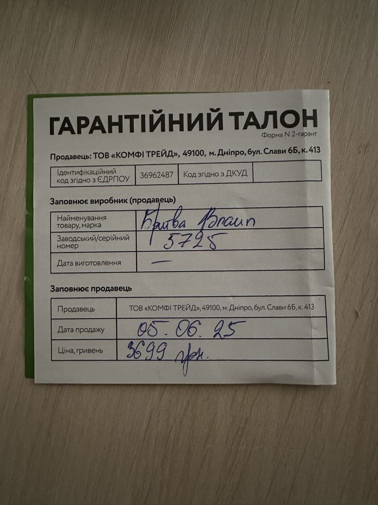 Бритва Braun Series 5 51-M1000s Flex Wet&Dry