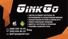 GinkGo Store - Магазин - Майстерня (ремонт телефонів, ноутбуків)