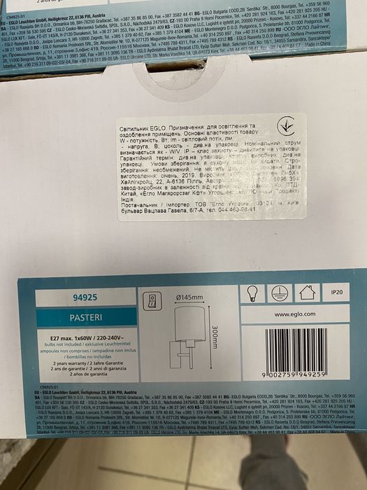 Люстра (підвісний світильник)  та Бра Eglo