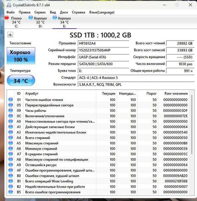 SSD Somnambulist 1TB