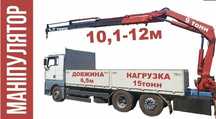Маніпулятор, Оренда маніпулятора. Вантажні перевезення