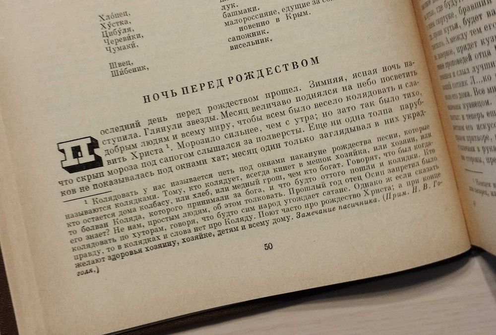 Гоголь Н.В.: Повести. Драматические произведения.