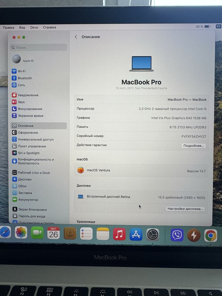 MacBook Pro A1708, Retina 13” 8/128Gb