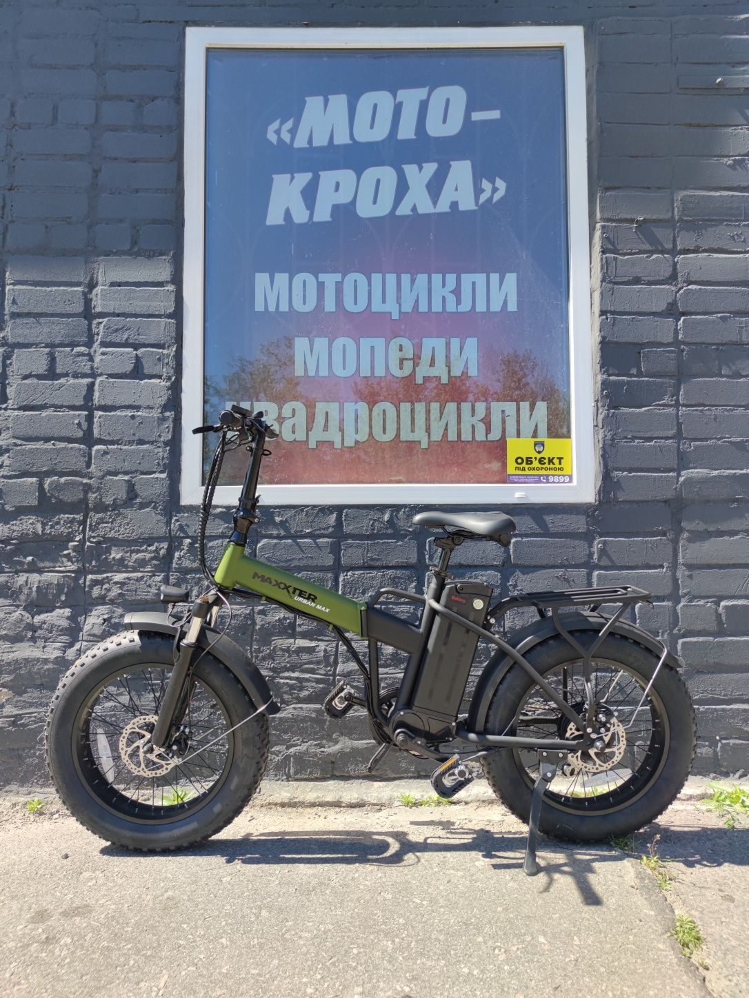 Новий електро велосипед urban max fatbike 350w фетбайк