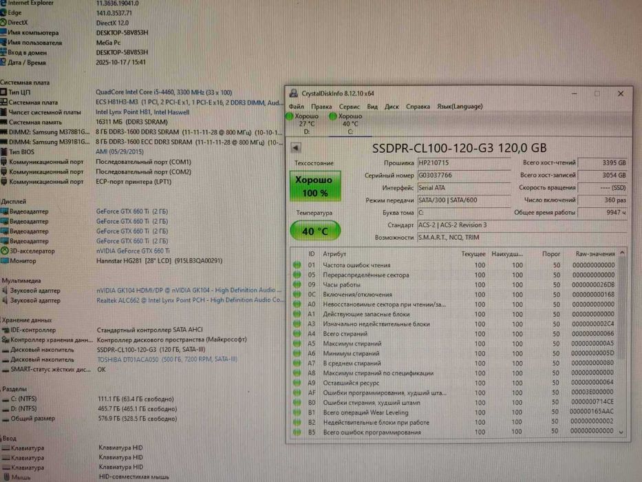 ИГРОВОЙ КОМП Intel i5-4460 (4x3.40),GTX 660 Ti (2 Gb),DDR3 16, SSD 120