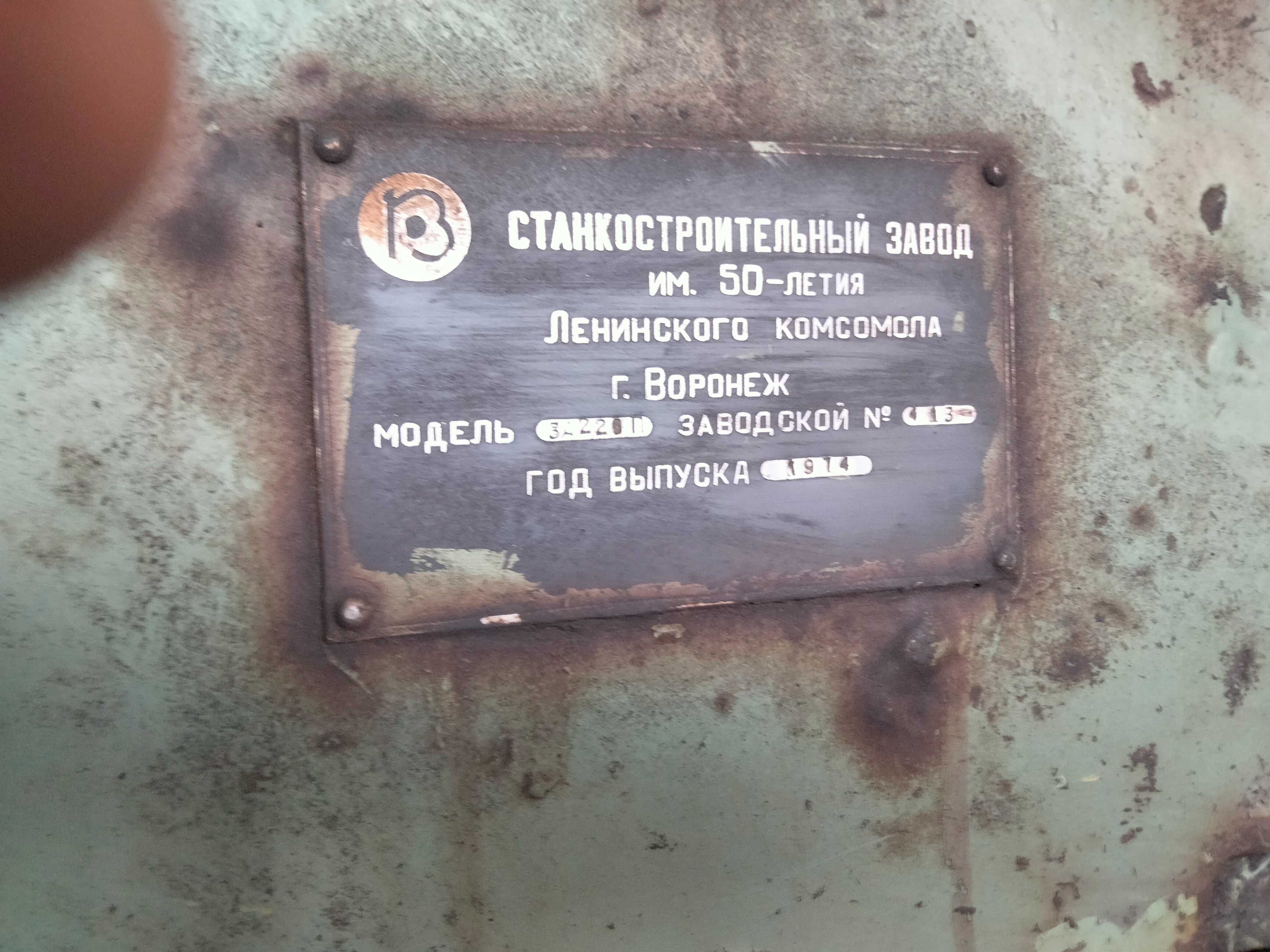 Верстат внутрішньошліфувальний 3 А220П