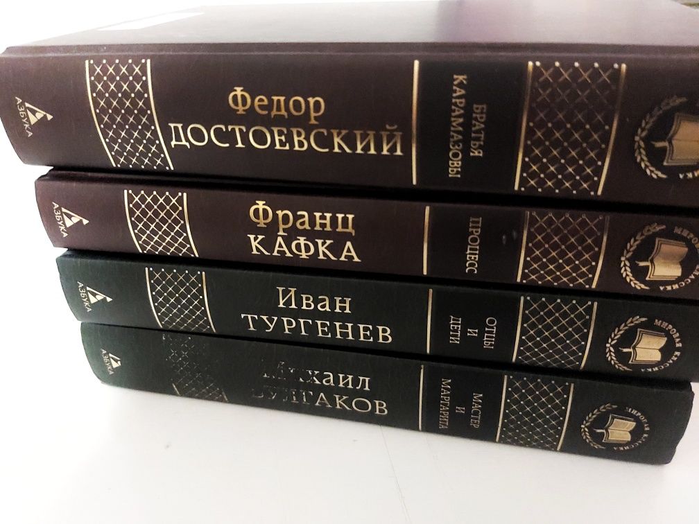 Книги Достоевский, Кафка, Тургенев, Булгаков,Ницше,Джердом