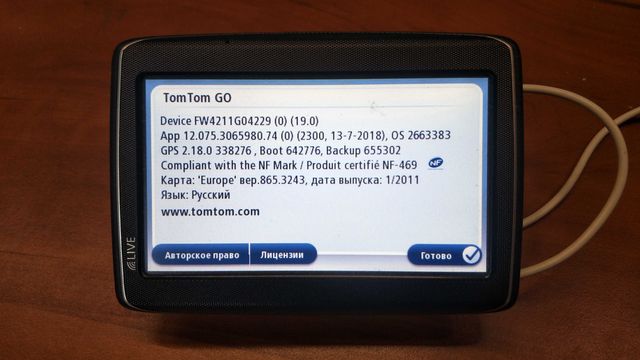 Навигатор Tomtom N14644