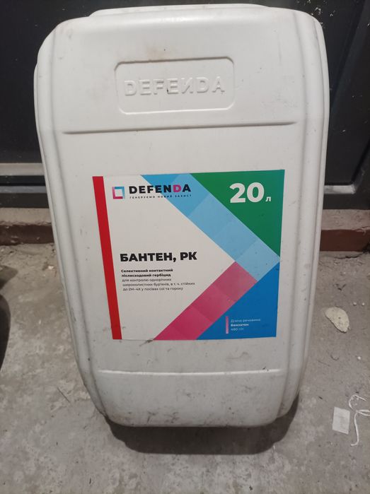 Гербіцид Бантен (Дефенда)