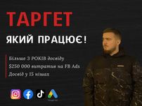 Таргетована реклама FB, INST , Facebook, Instagram , лідогенерація