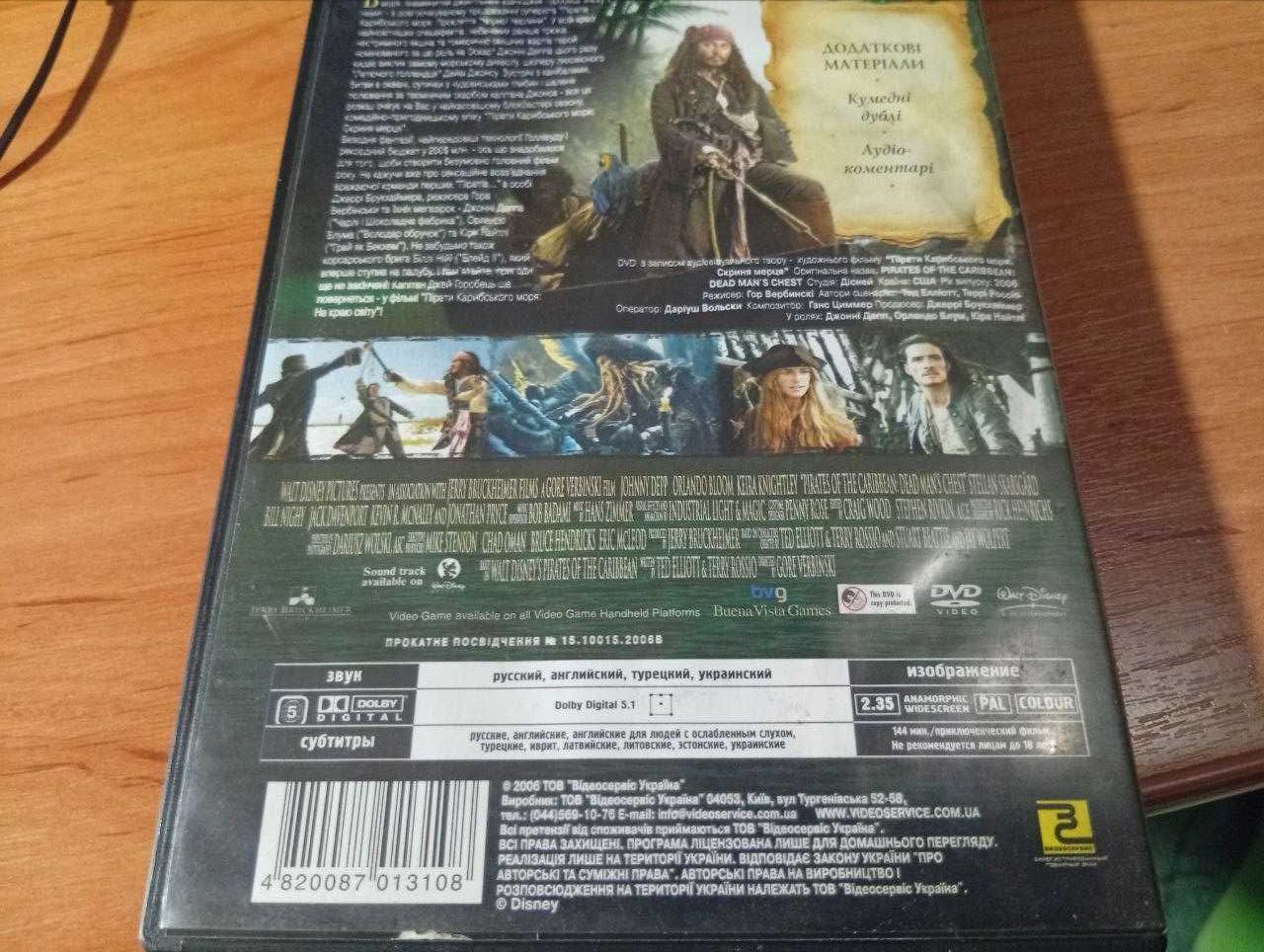 DVD диски Пираты карибского моря лицензия коллекционное издание