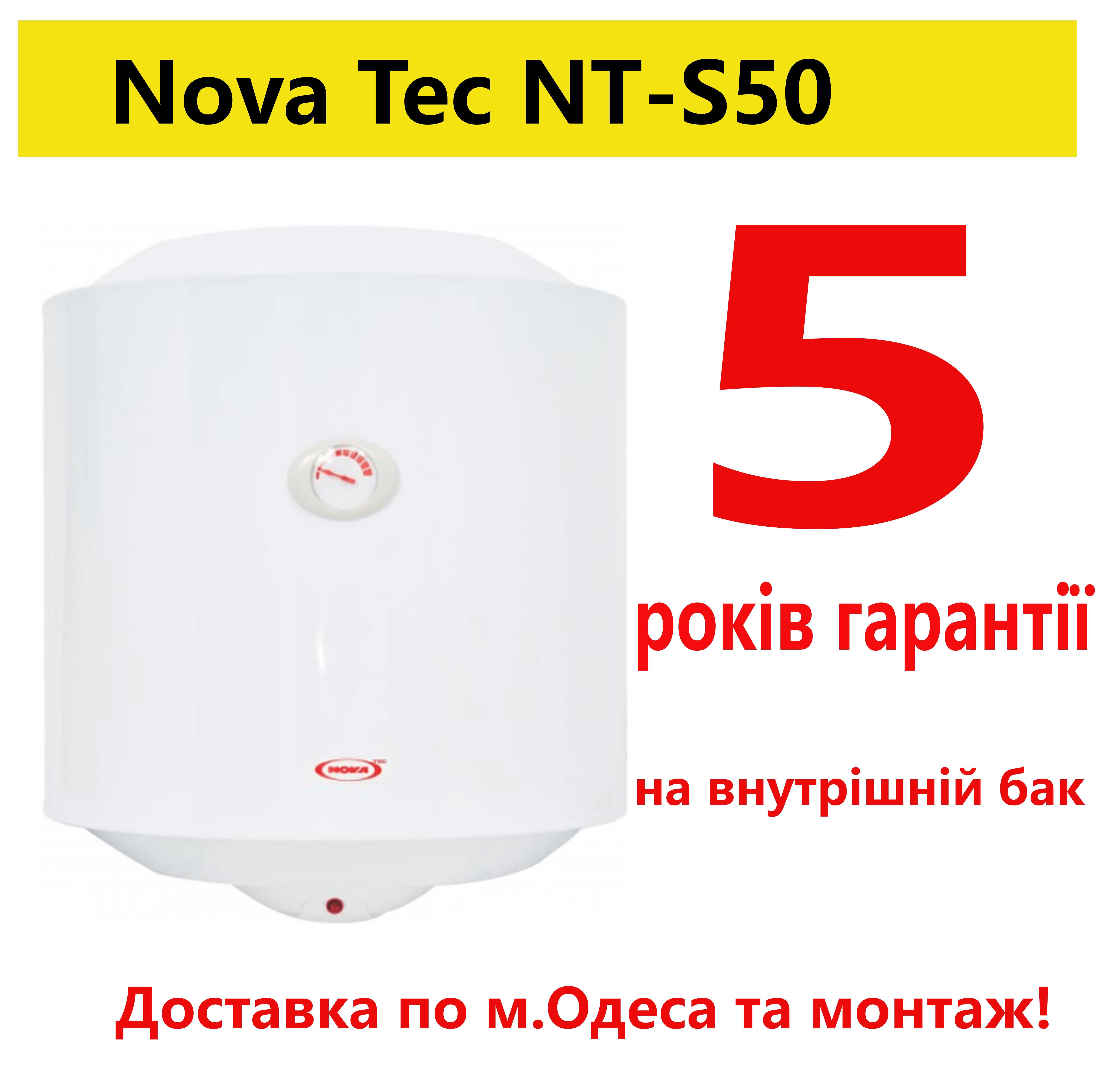 Водонагрівач/Бойлер Nova Tec,WHP,Termopan,Chaika, ЦІНИ ВІД ВИРОБНИКА!