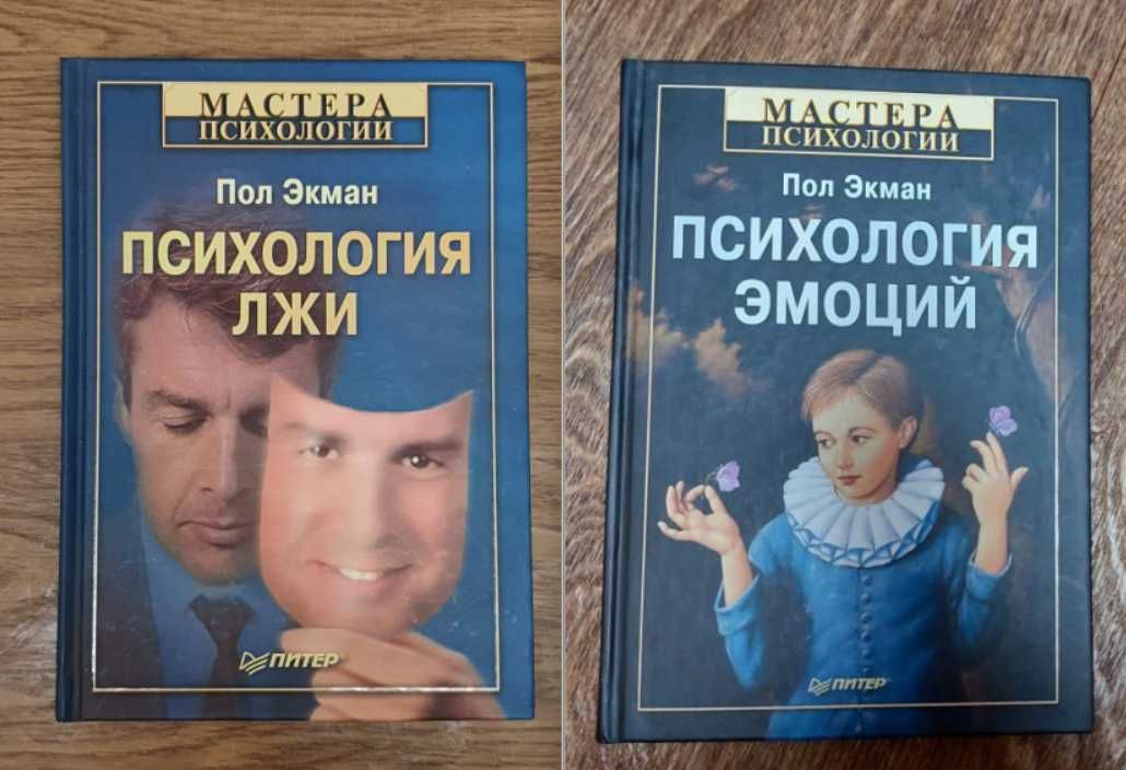 Психология (Хьелл, Польстер, Миллер, Пинк др) сексология, детские игры