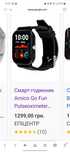 смарт годинник amico go fun новий
