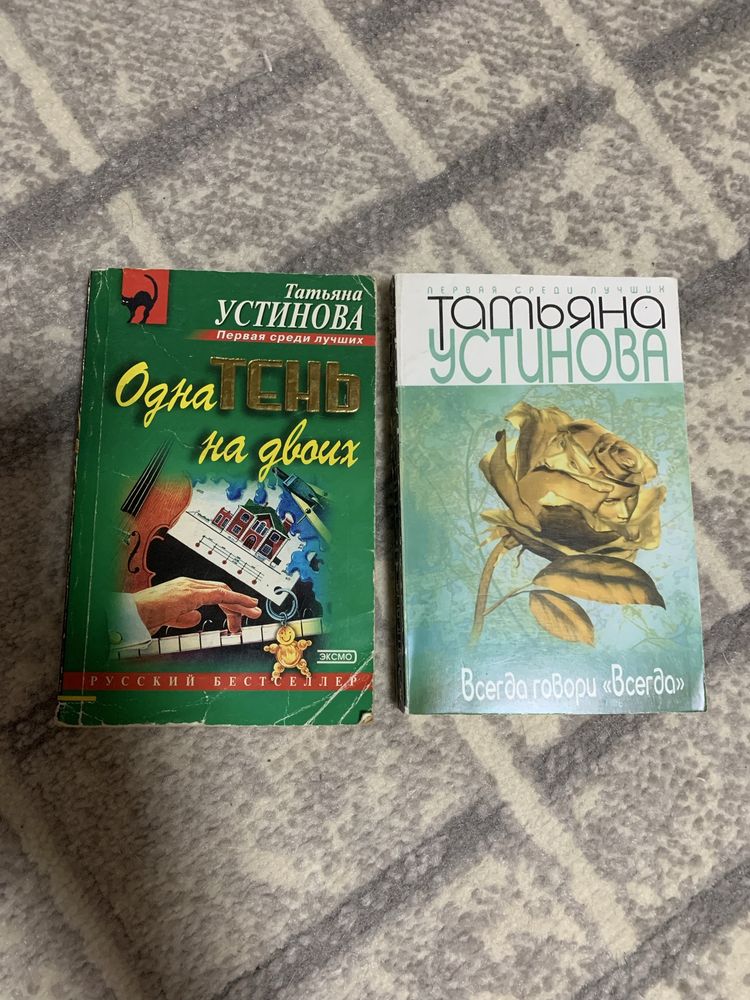 Книги Маринина Устинова  Лада Лузина Стил Соболева Литвиновы Соболева