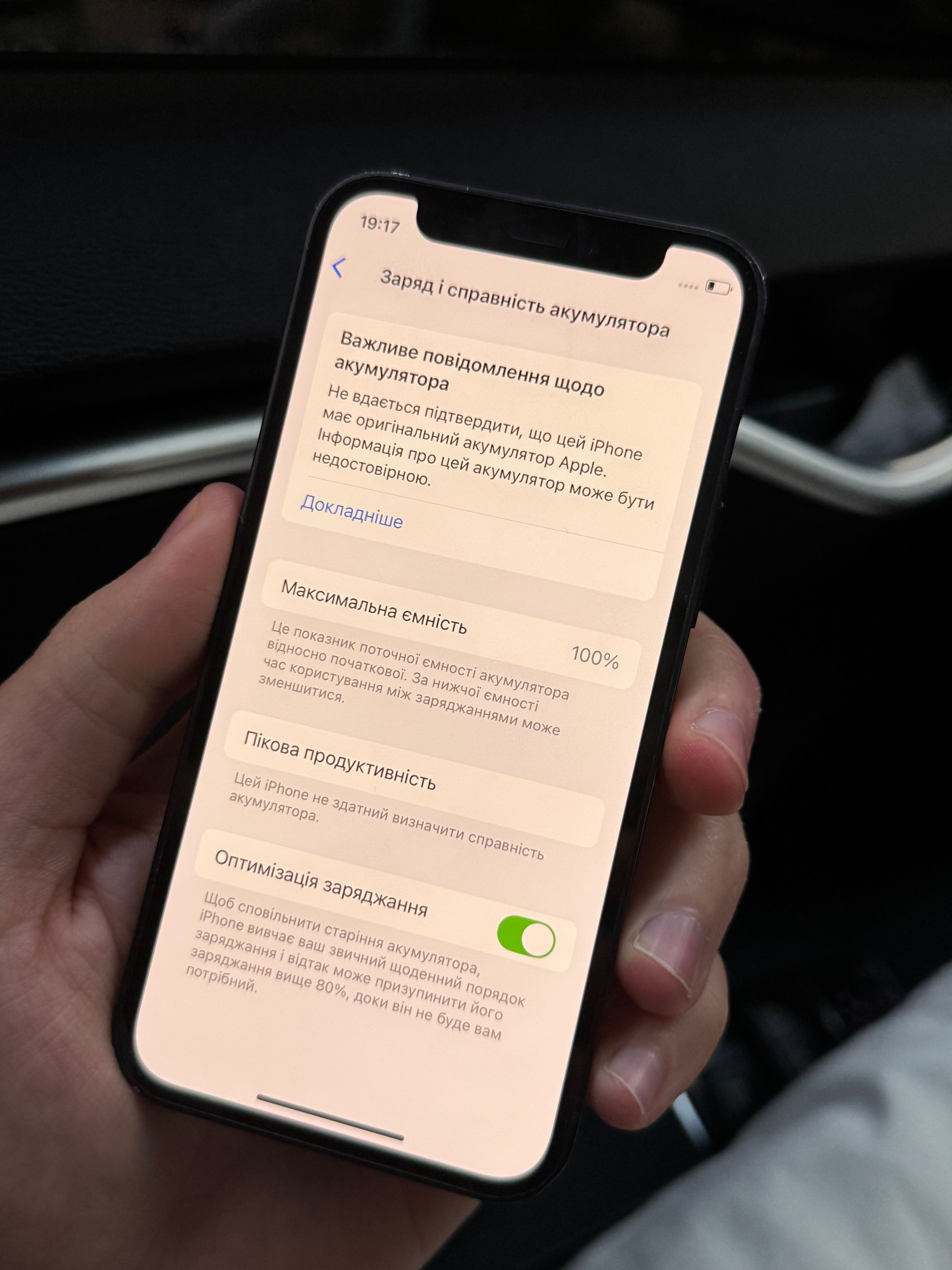 iPhone 12 Mini 128gb неверлок