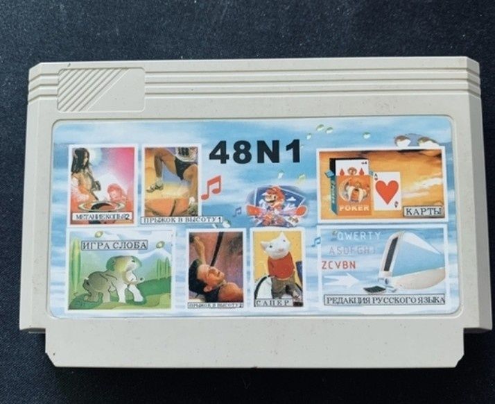 Картридж для приставки Dendy.