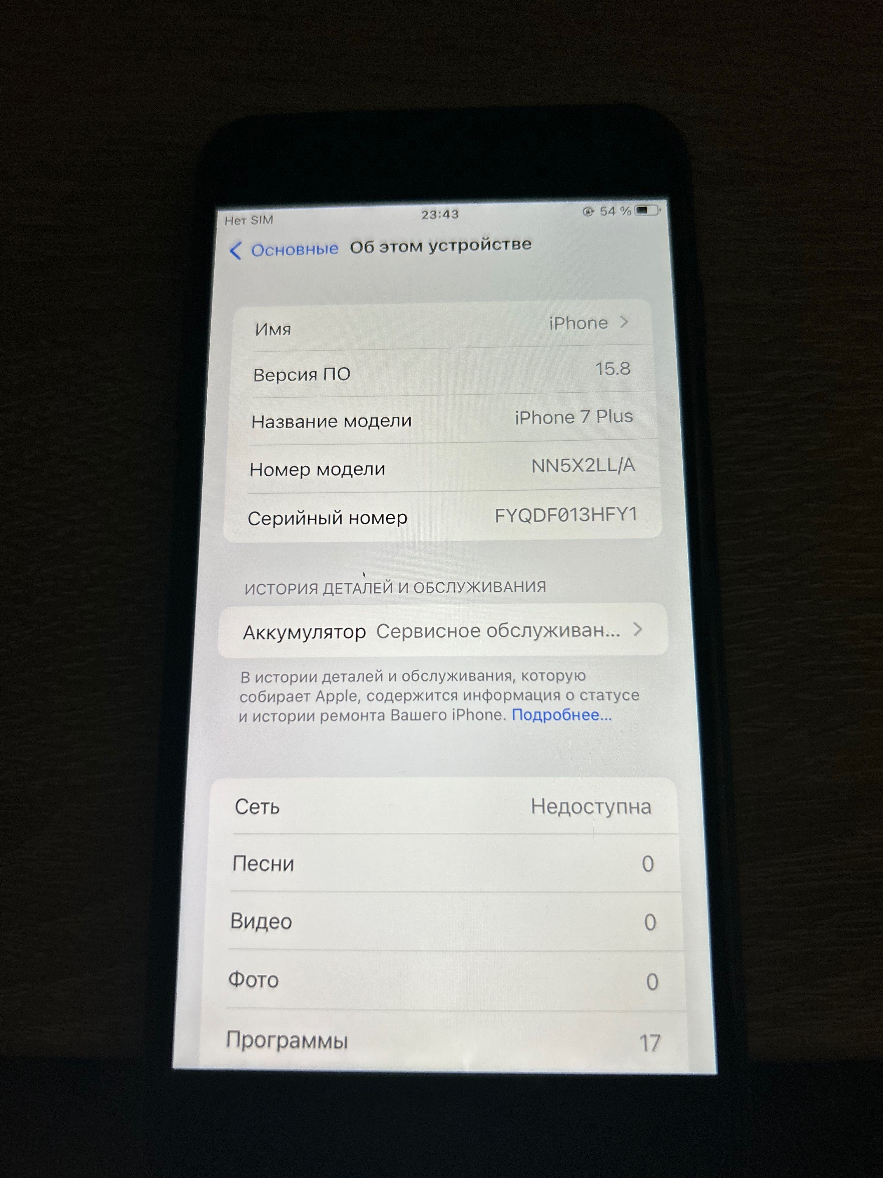 IPHONE +7, б/у в гарному стані