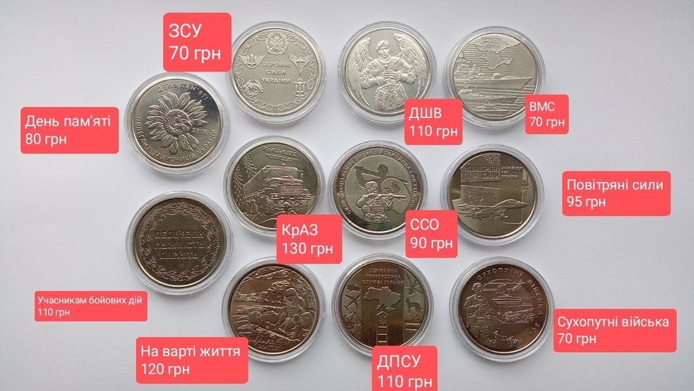 Монети 10 гривень серії ЗС України у капсулах
