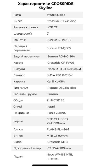 Велосипед підлітковий 24