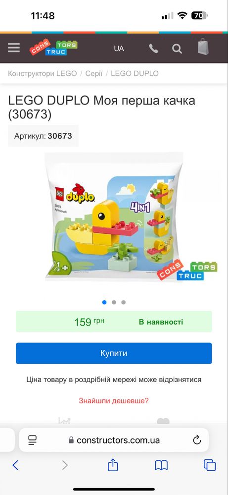 LEGO Лего Дупло Моя первая утка