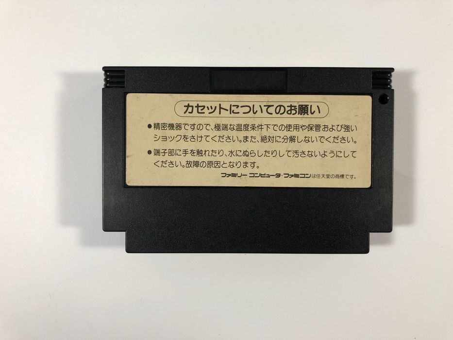 Akumajō Densetsu (Castlevania III: Dracula's Curse) • Famicom • Japan