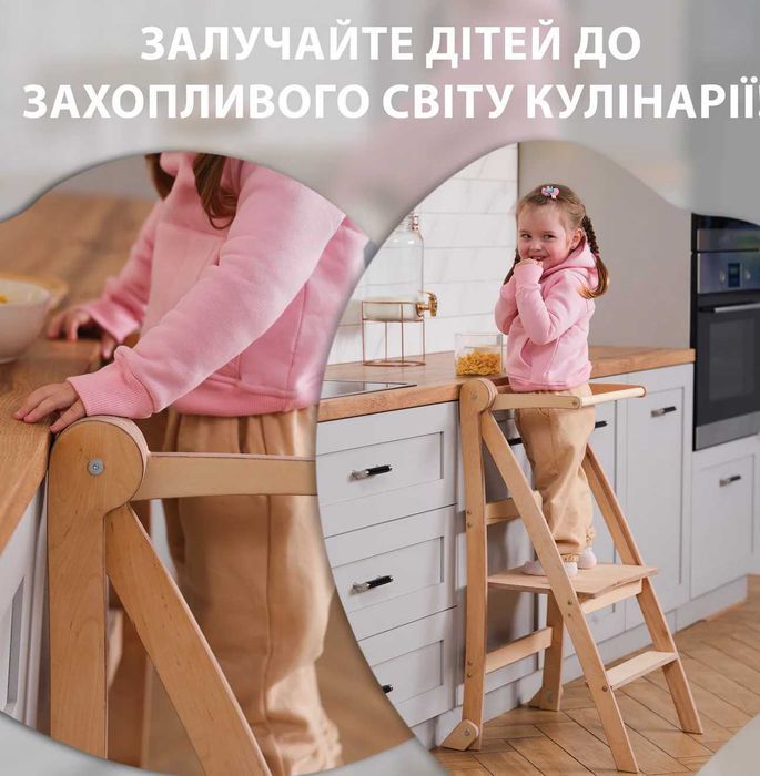 Складний стілець Монтессорі: Вежа помічник