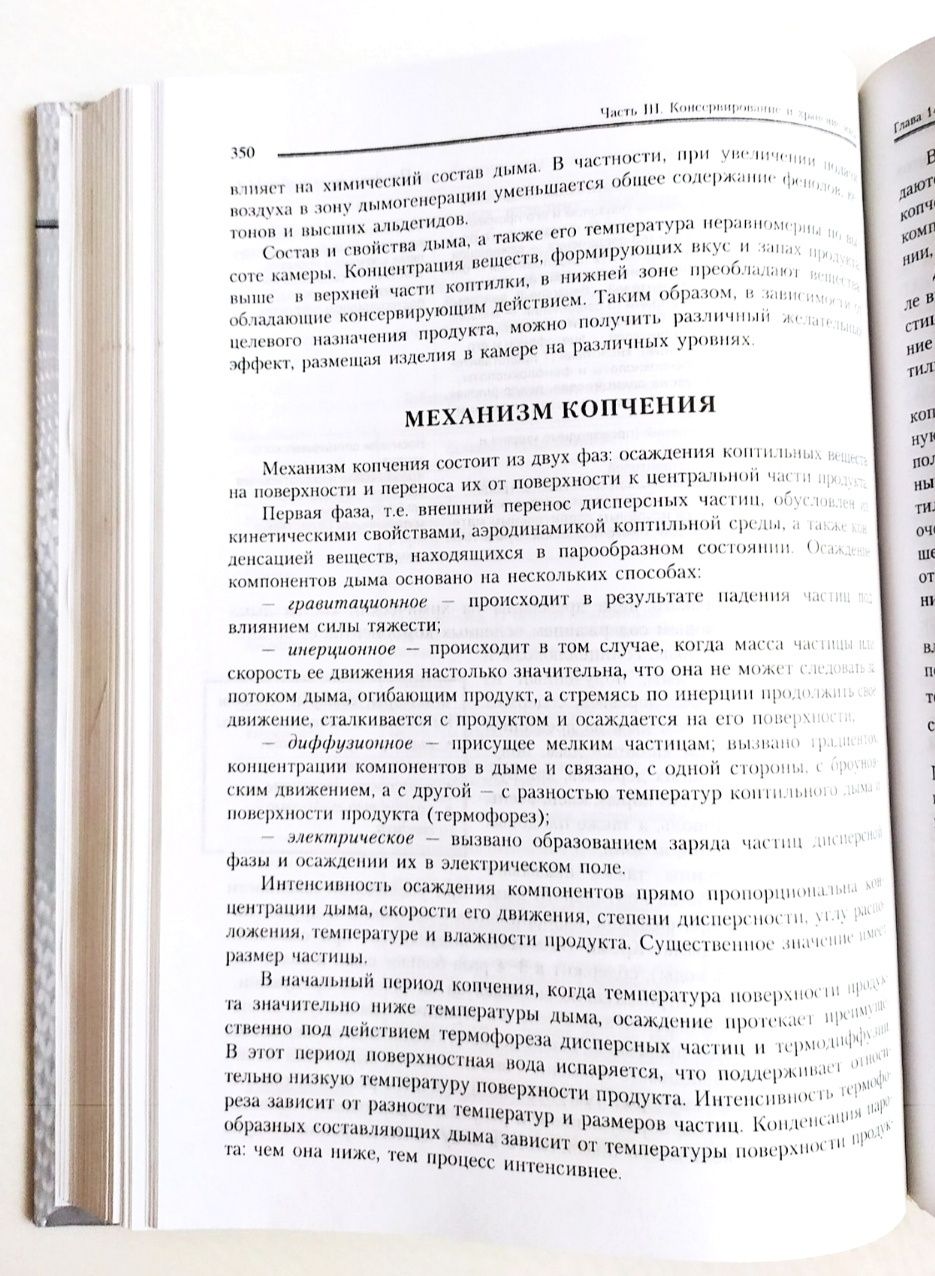 КОЛБАСЫ Технология мяса и мясных продуктов рецептуры колбасные изделия