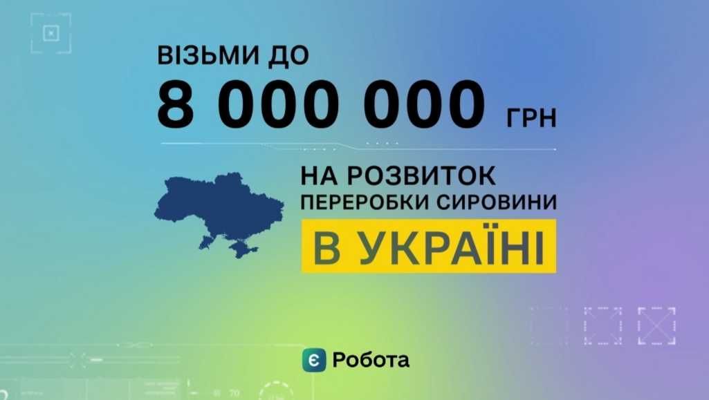 Бізнес-план на Грант для переробних підприємств (ДЛЯ ВИРОБНИКІВ!!)