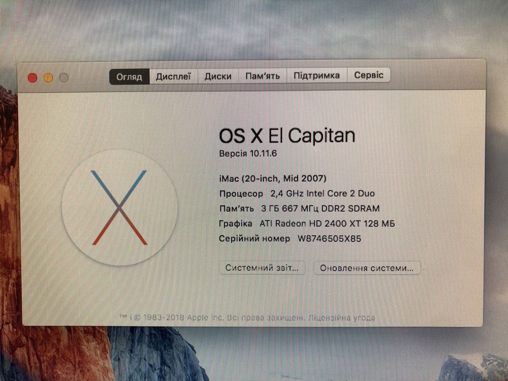 iMac a1224 в чудовому стані.