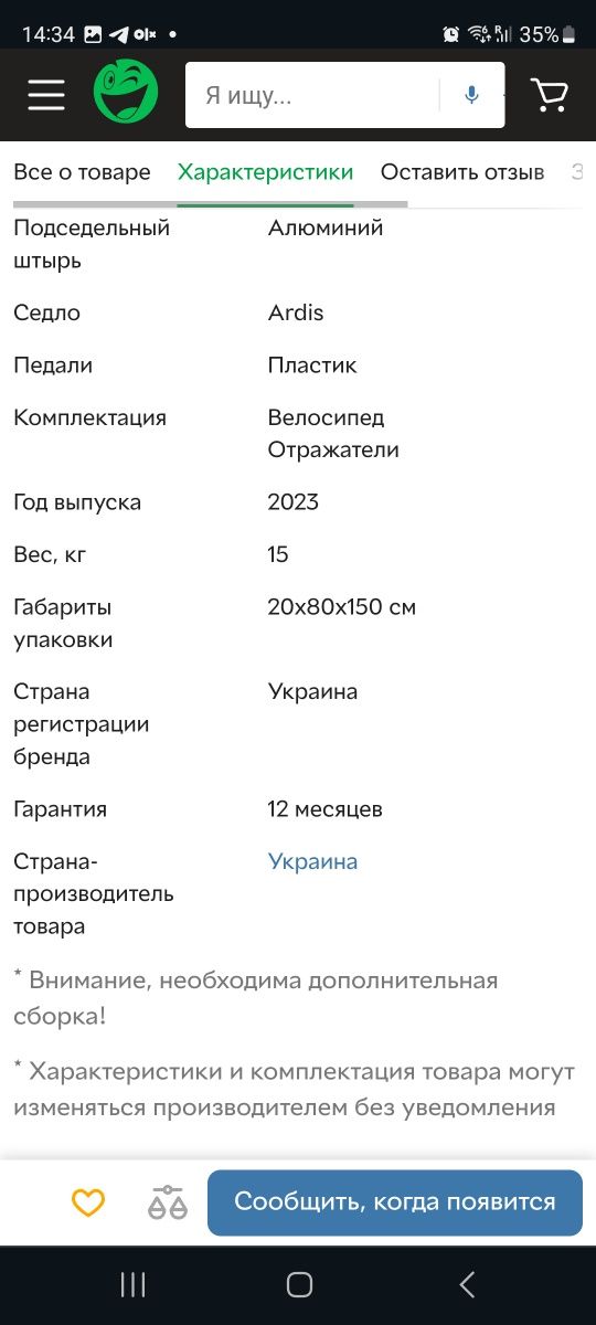 Велосипед ARDIS  unicorn  алюмінієва рама  27.5  стан нового