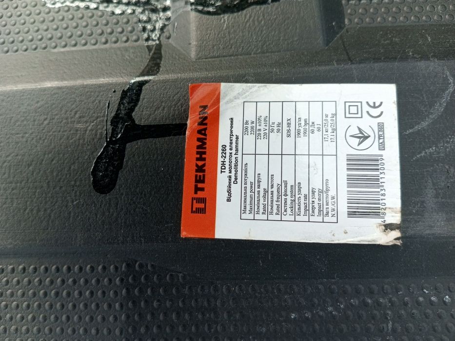Отбойный молоток 60Дж АРЕНДА  ПРОКАТ