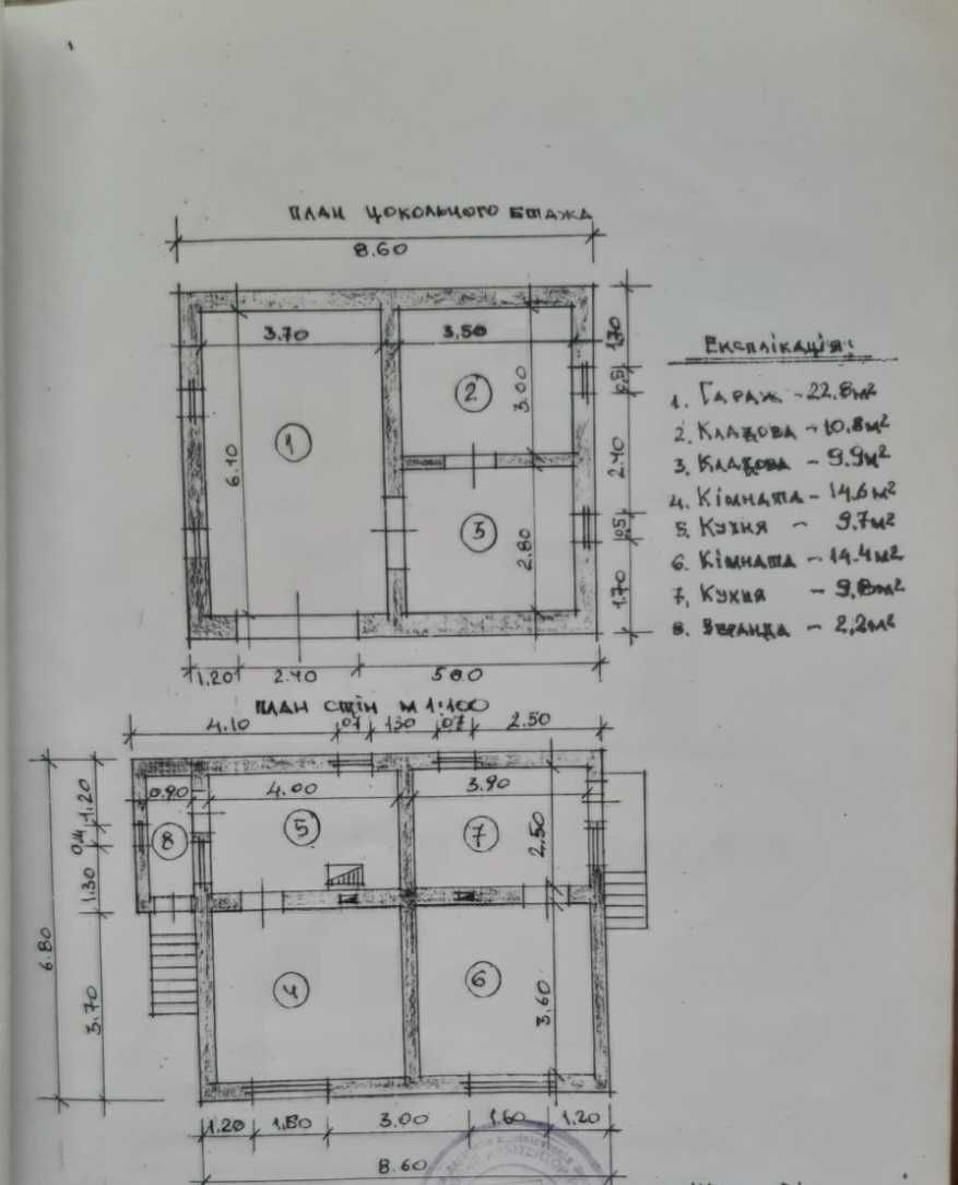 Продам,обміняю будинок в дачному масиві.