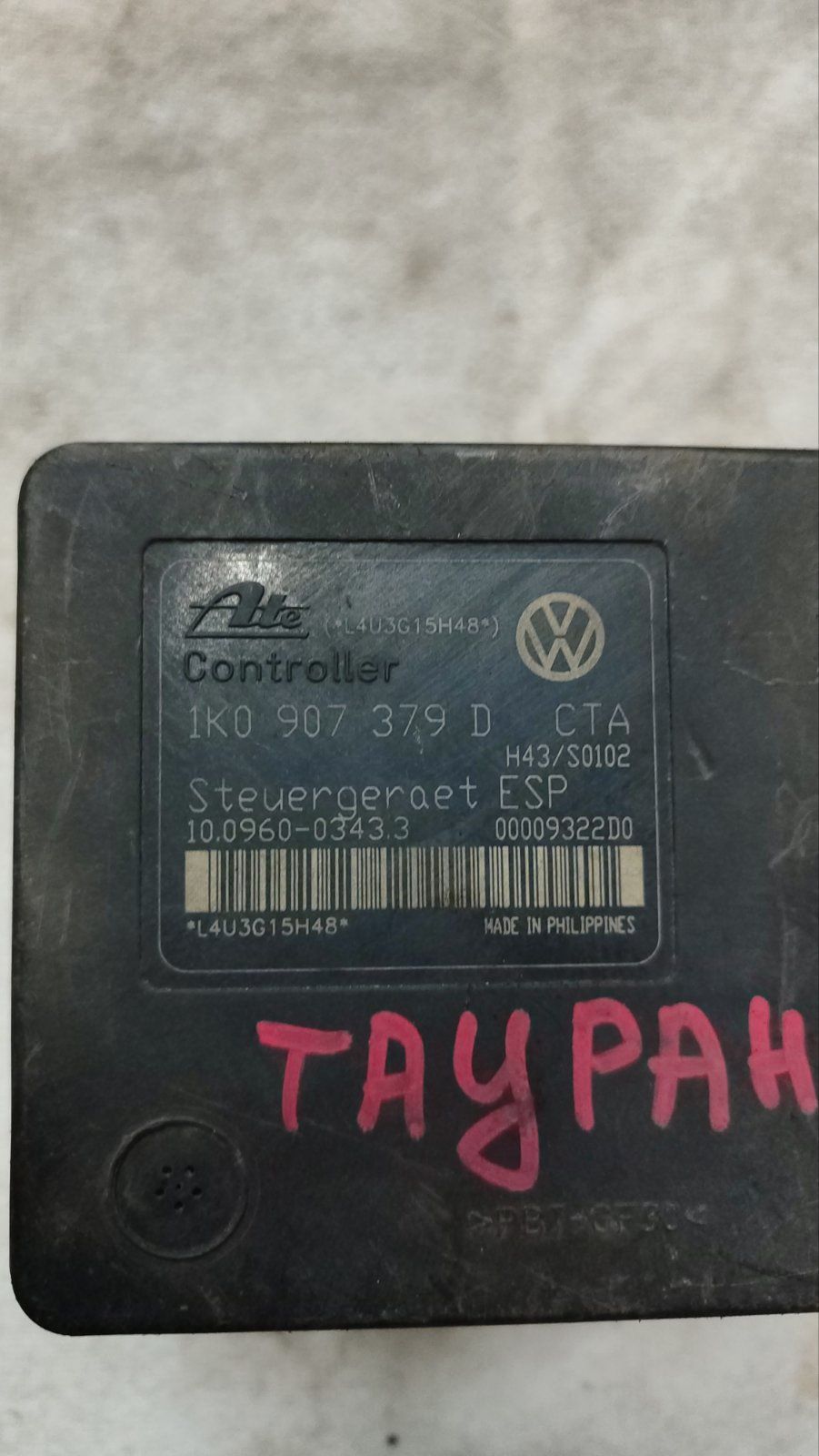 Блок ABS Volkswagen Golf 5, Touran, Skoda Octavia Toyr, А5