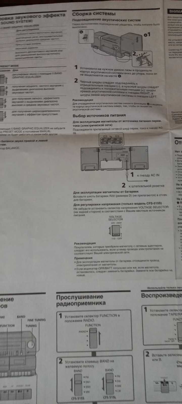 Аудіо система Sony Mega Bass(оригінал) .