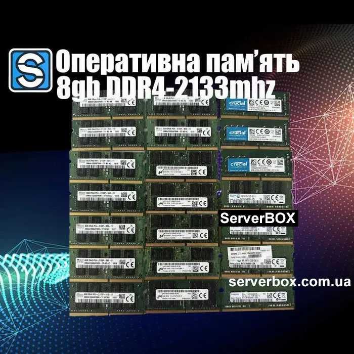 Оперативна пам'ять DDR4 8gb Sodimm Pc4-2133 для ноутбука