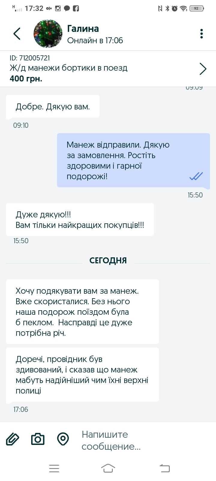Захисні бортики/манежі в потяг