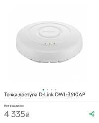 Точка доступу D-Link DWL 3610 AP