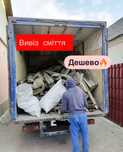 Вывоз мусора, без посредников