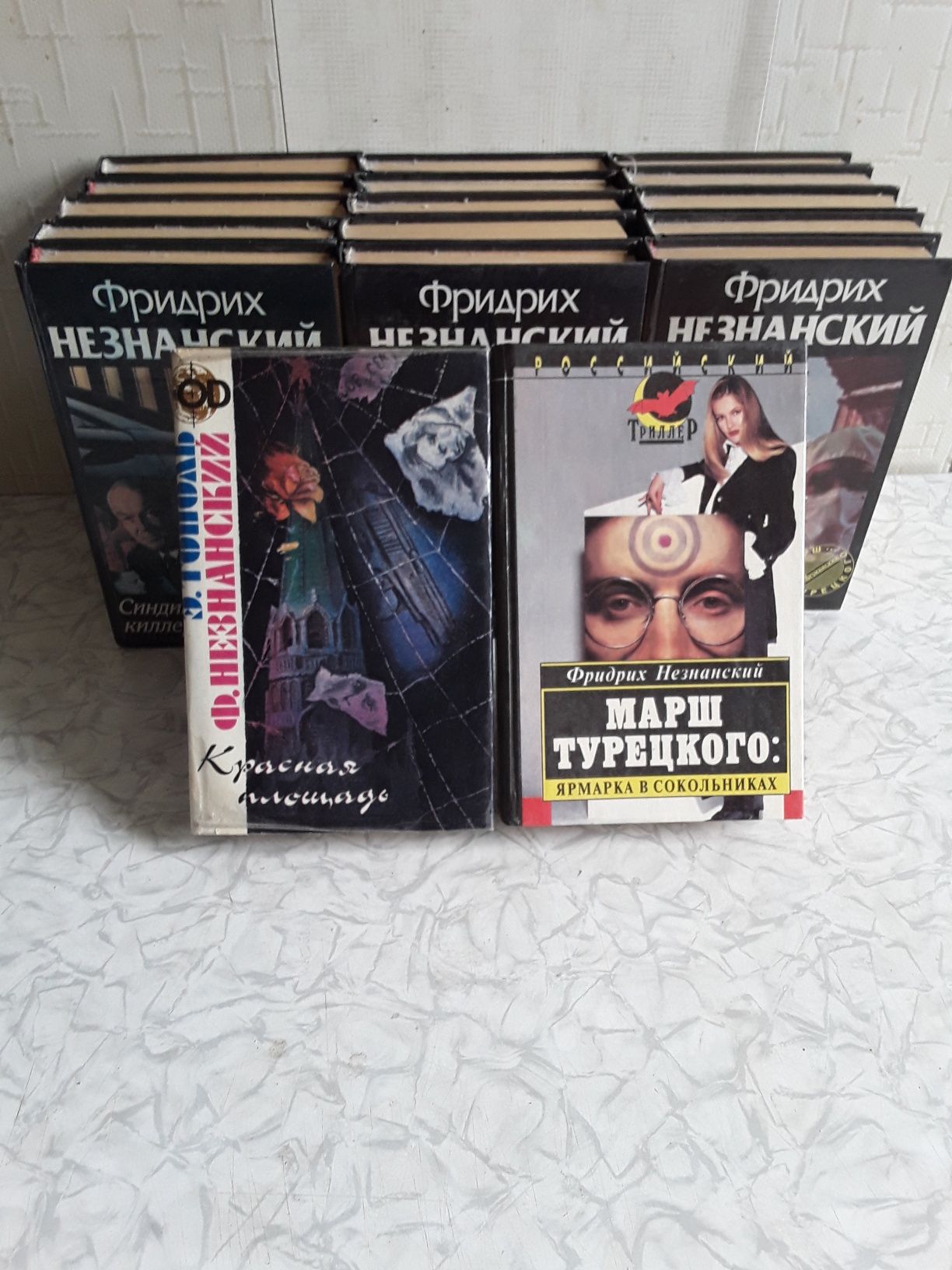 Ф.Незнанский 17книг, детектив, разведка, криминал, новые, цена 550гр.