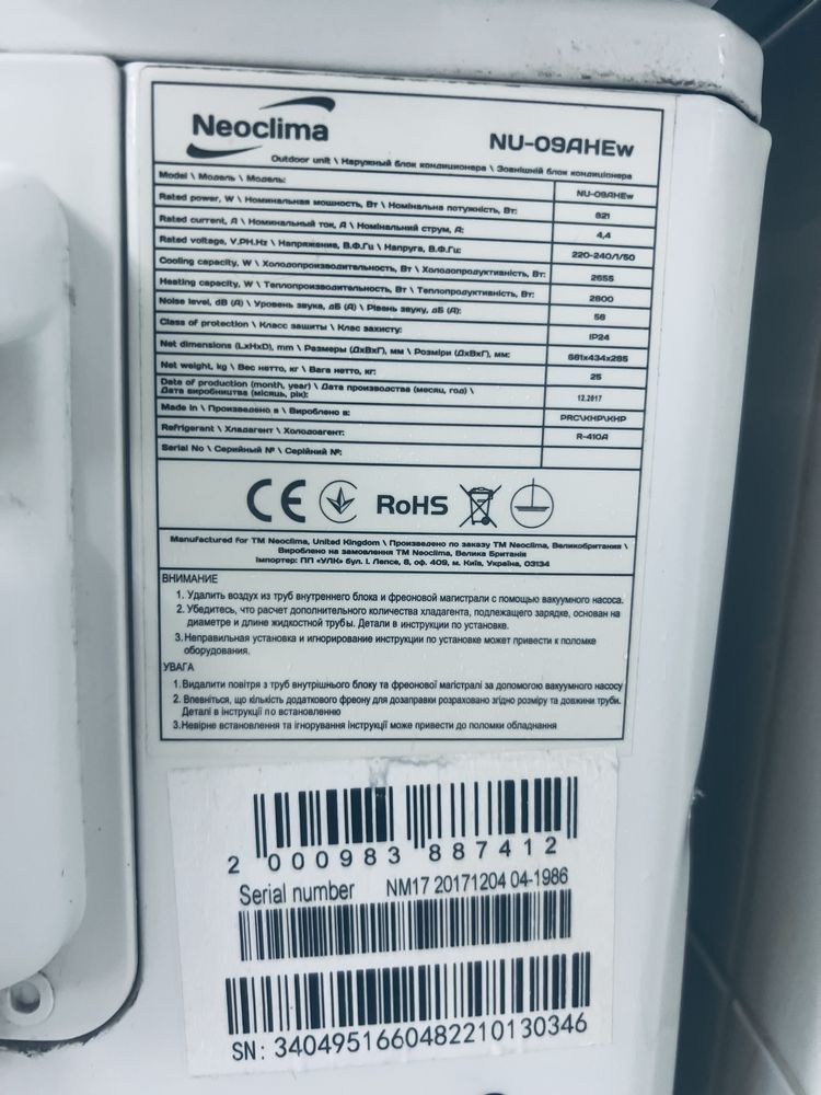 Кондиціонер Neoclima - NU-09AHEw