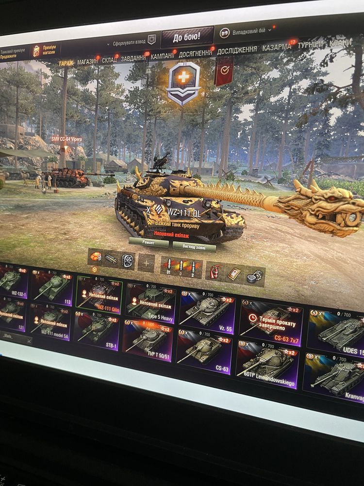 Аккаунт World Of Tanks