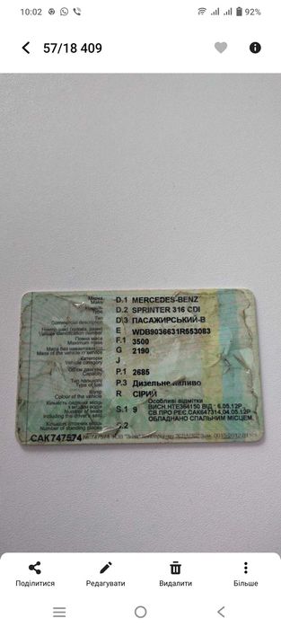 Продам спрінтер 2.7