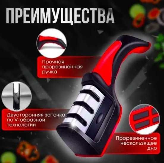 Точилка для ножей Sharpener с ручкой, 3-х этапная система заточки