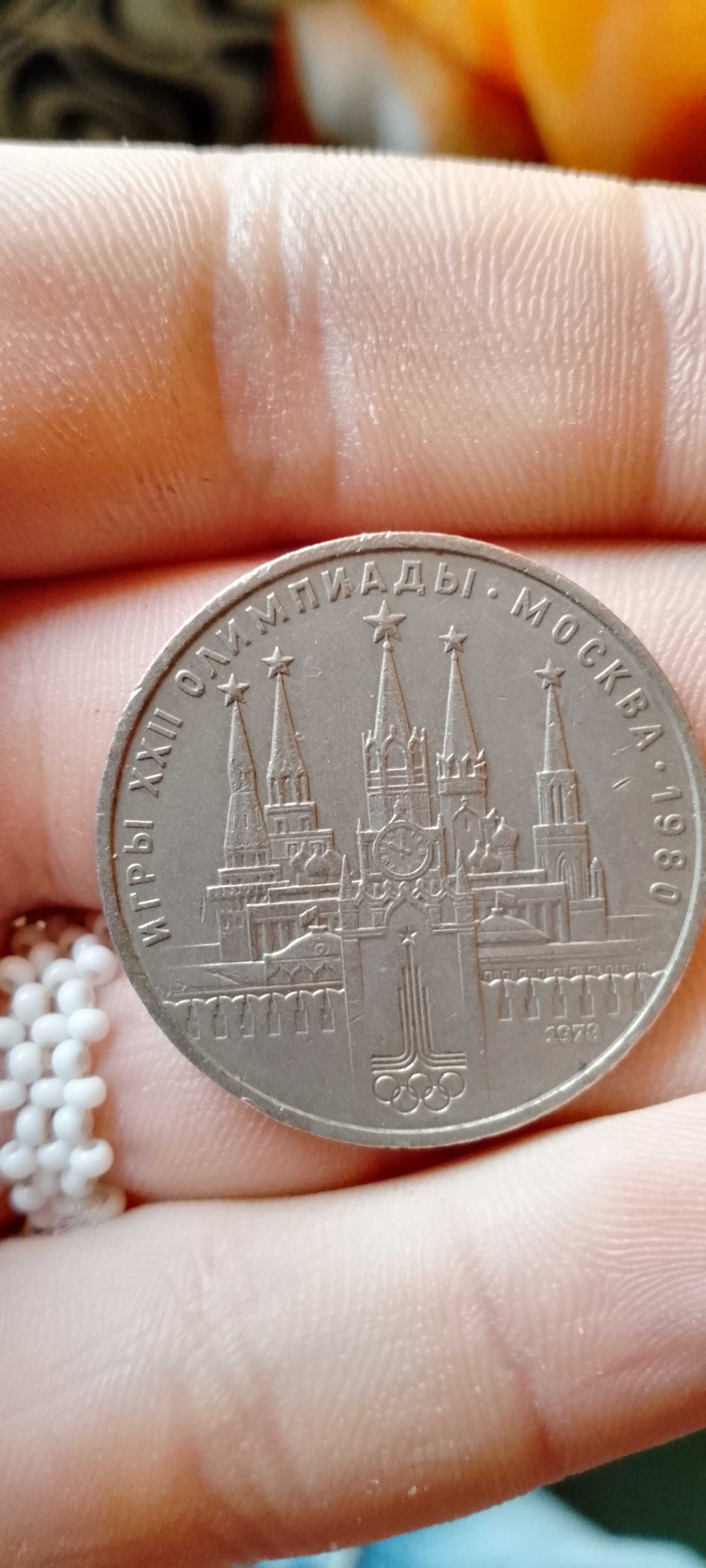 Монета СССР 1972р