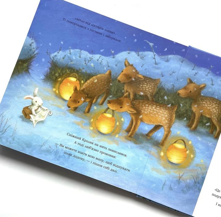 Комплект! Книжки «Сніжний кролик». Повна серія!