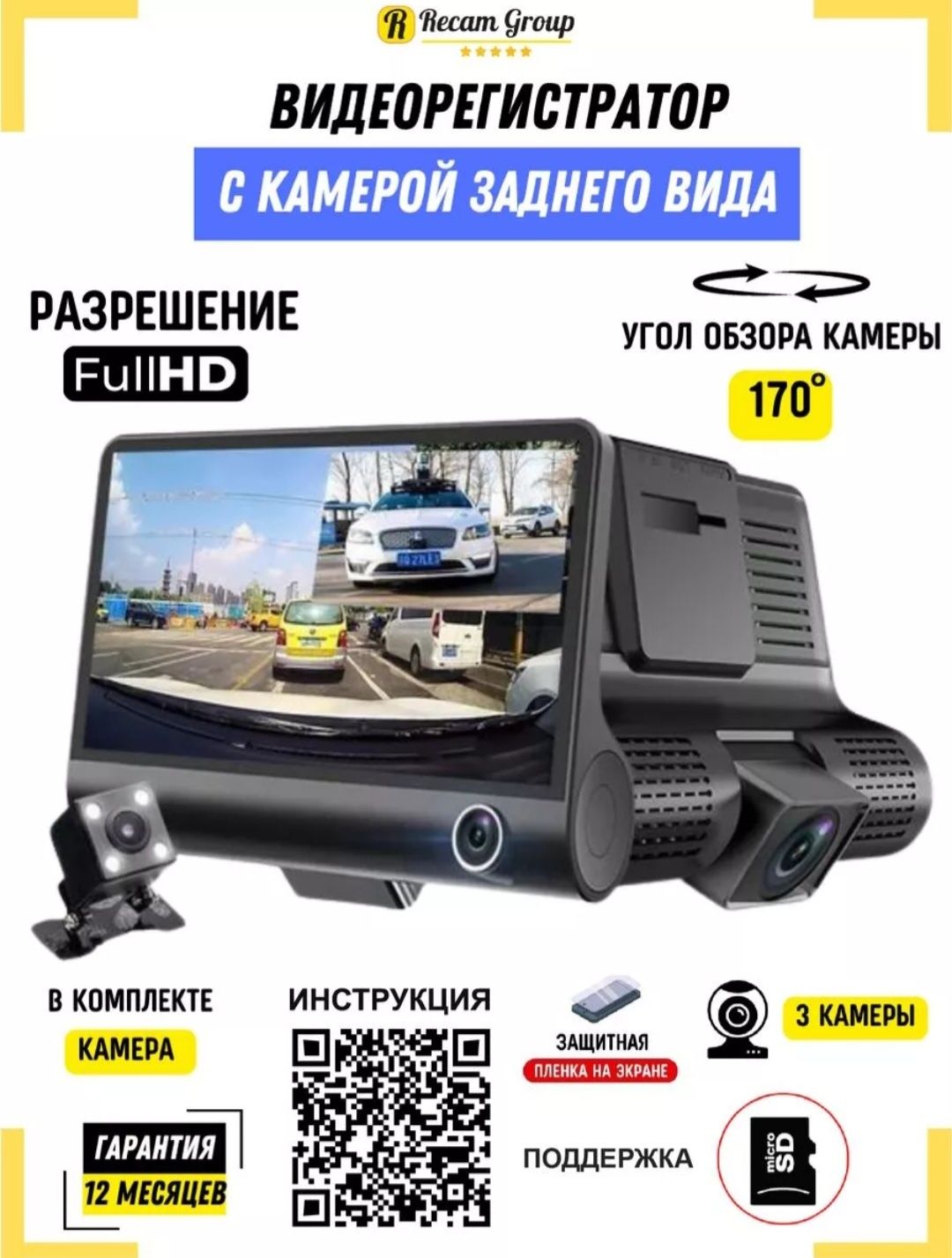 Відеореєстратор DVR SD319/z233D
на три камери! BEST
