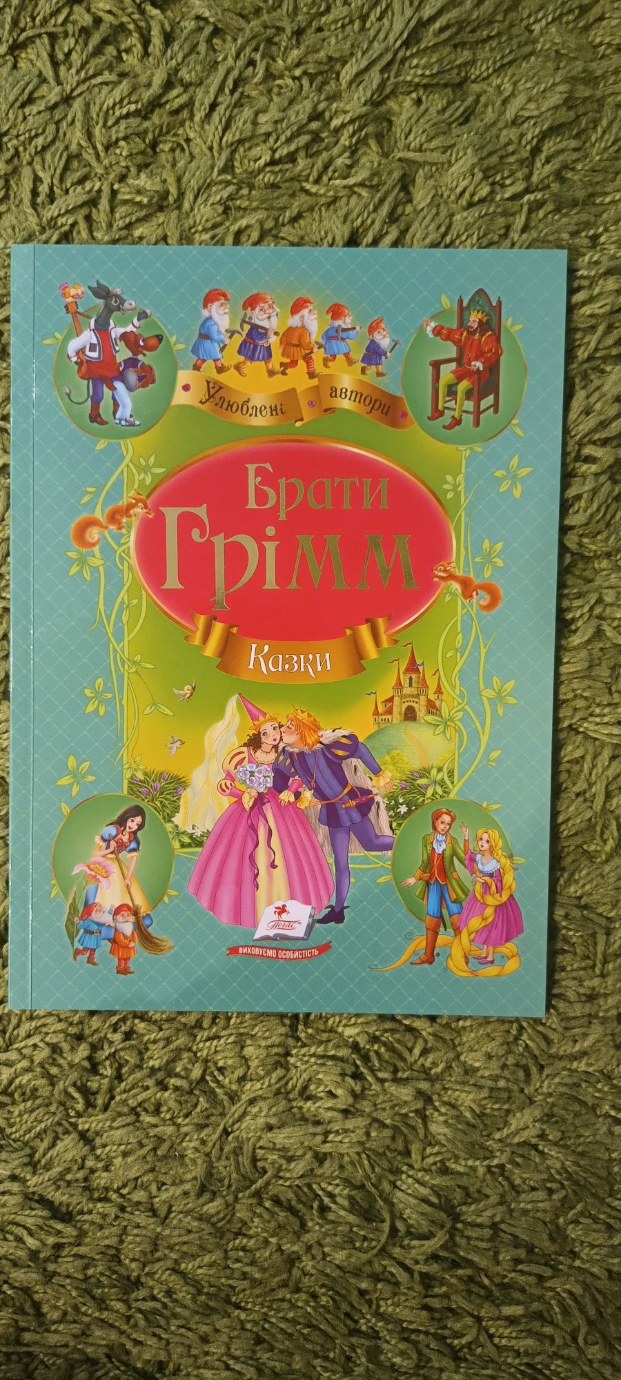 Дитяча книга казки Брати Грімм