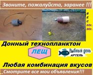 Технопланктон *ЛЕЩ*.Донная ловля. Монтаж. Карп. Прикорм. Толстолобик