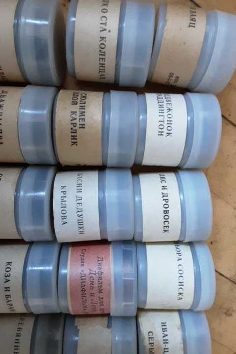 Діафільми казки.Диафильмы детские сказки и мультики.По 25.Олх доставка